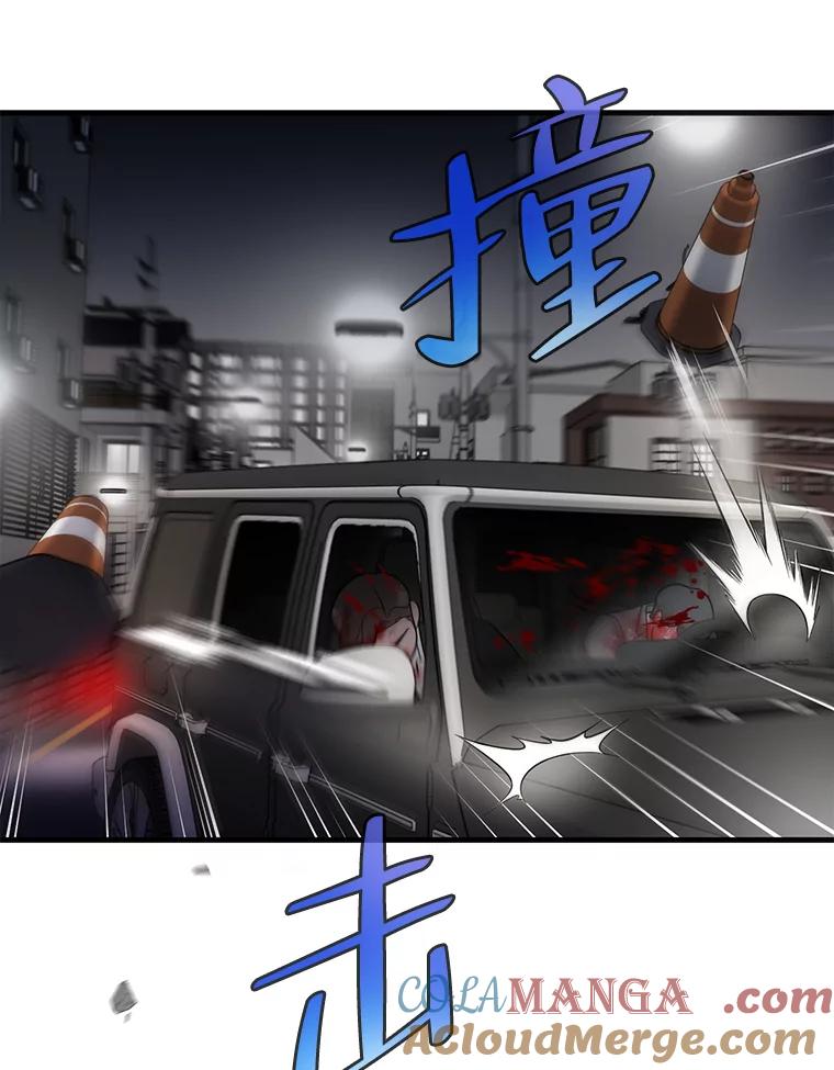 《请守护我》55.生死搏斗 第69页