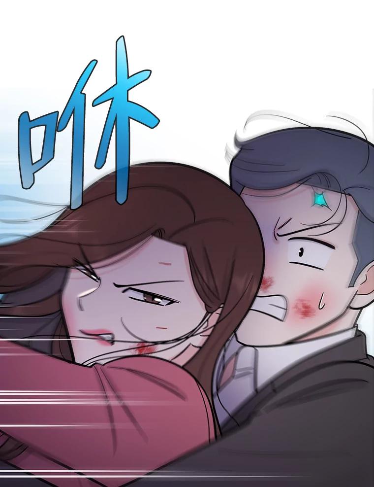 《请守护我》55.生死搏斗 第59页