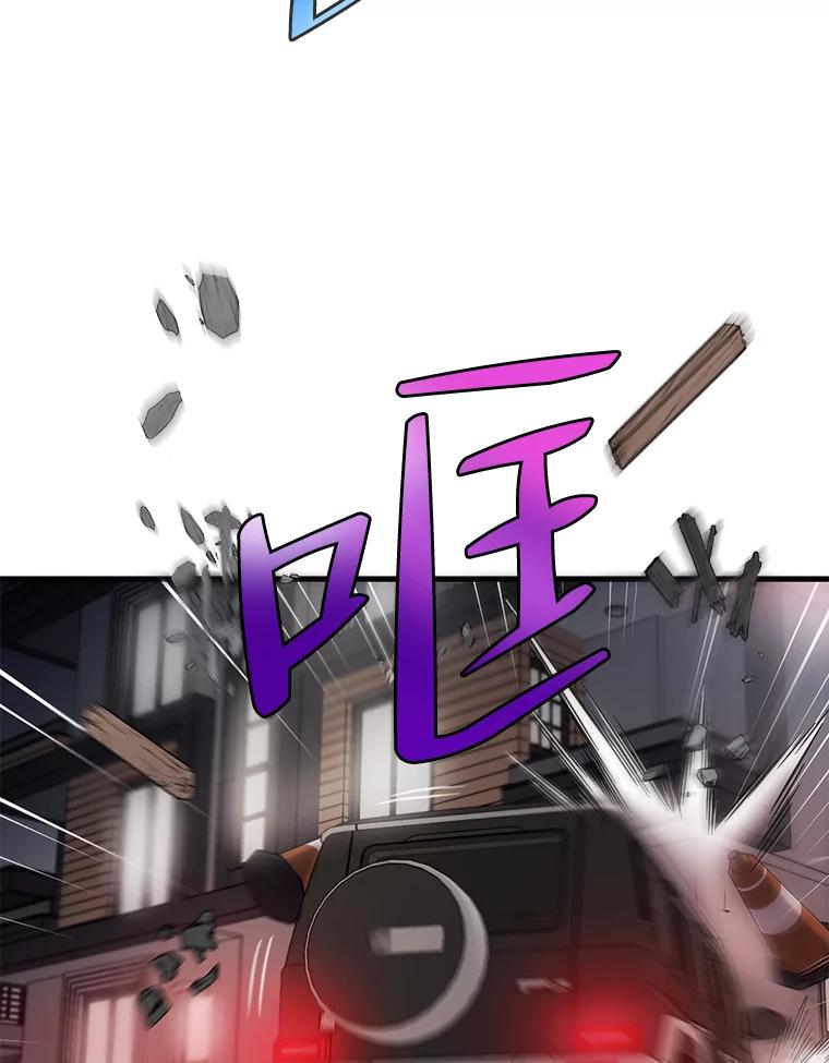 《请守护我》55.生死搏斗 第70页