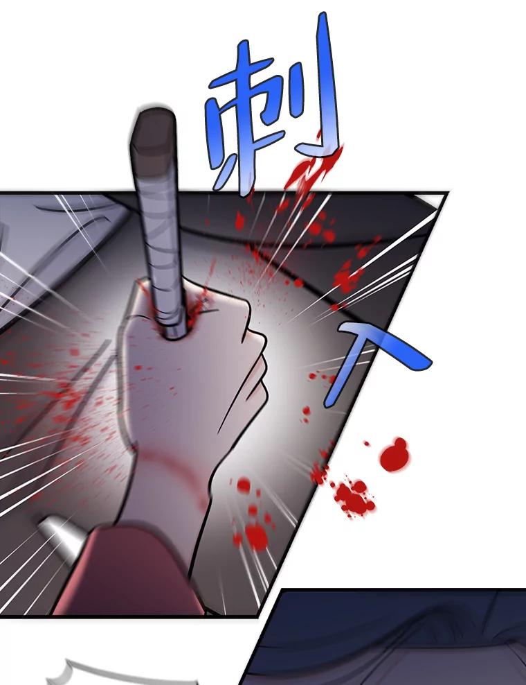 《请守护我》55.生死搏斗 第62页