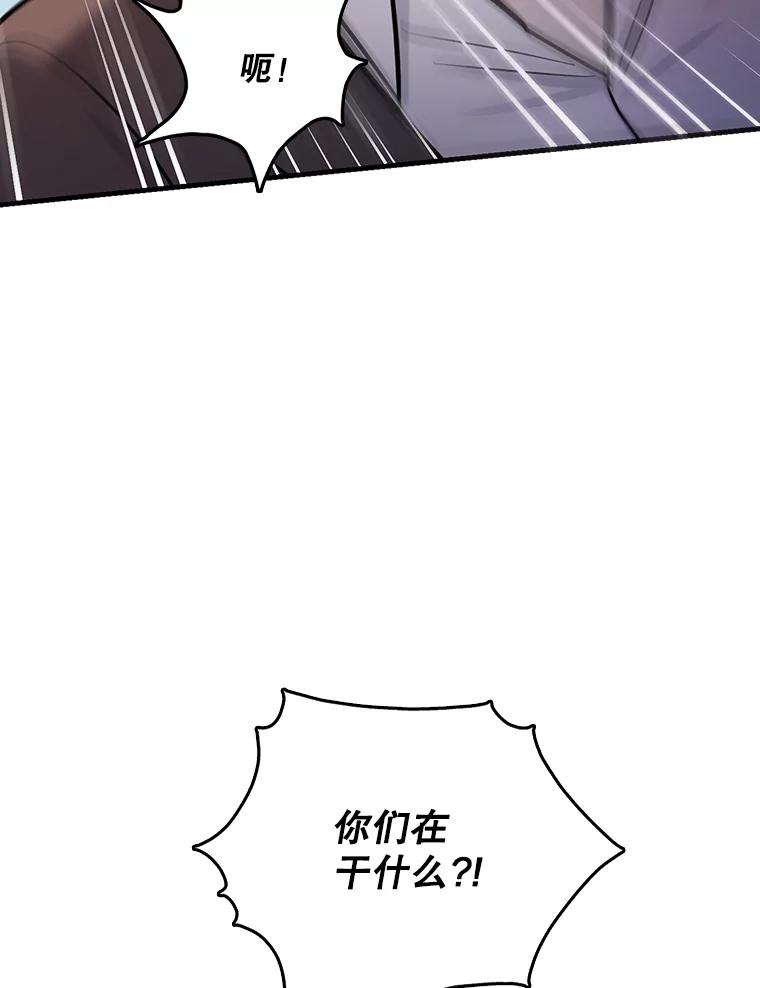 《请守护我》55.生死搏斗 第18页