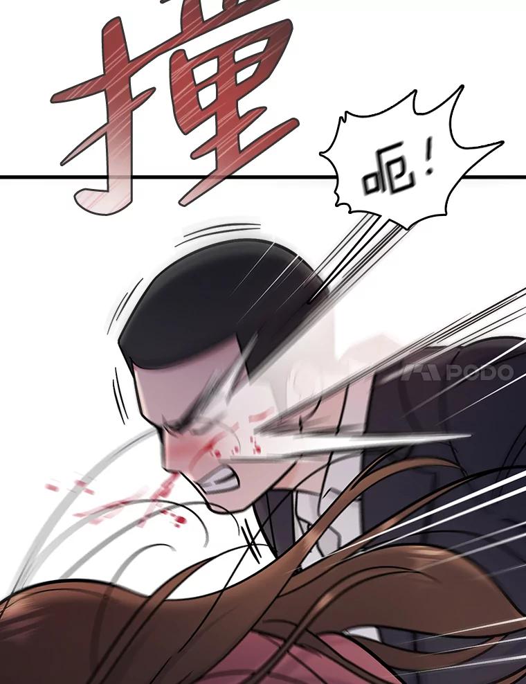 《请守护我》55.生死搏斗 第7页