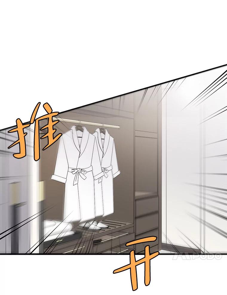 《请守护我》56.争分夺秒 第100页