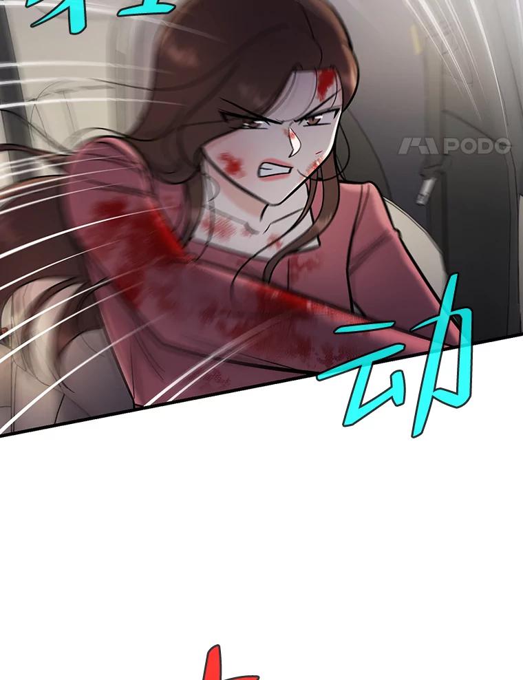 《请守护我》56.争分夺秒 第48页