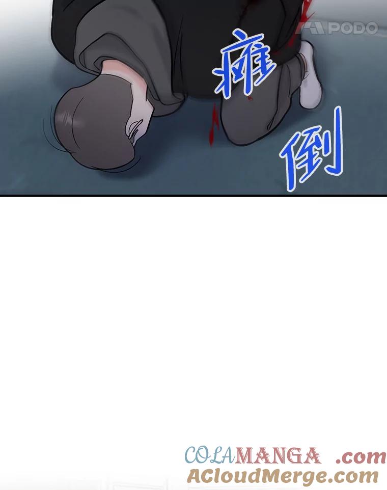 《请守护我》56.争分夺秒 第21页