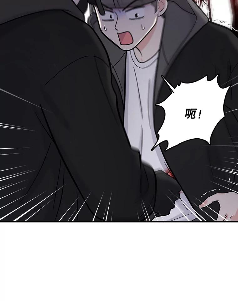 《请守护我》56.争分夺秒 第19页