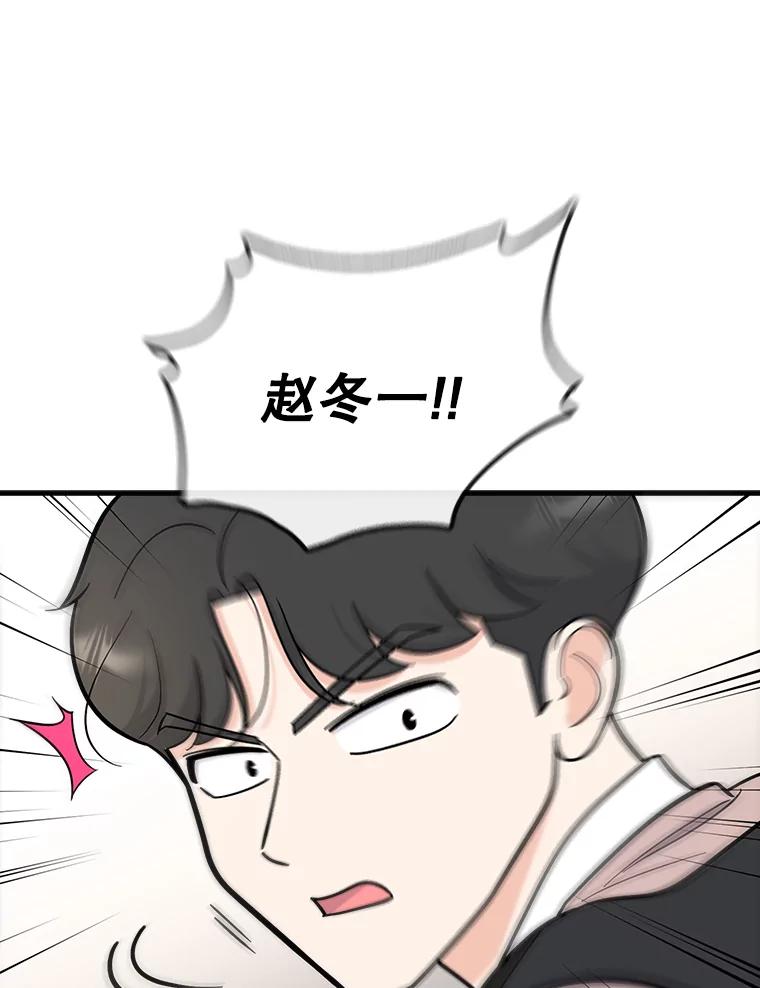 《请守护我》56.争分夺秒 第76页