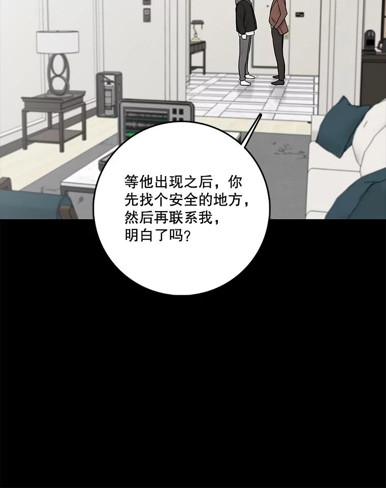 《请守护我》56.争分夺秒 第8页