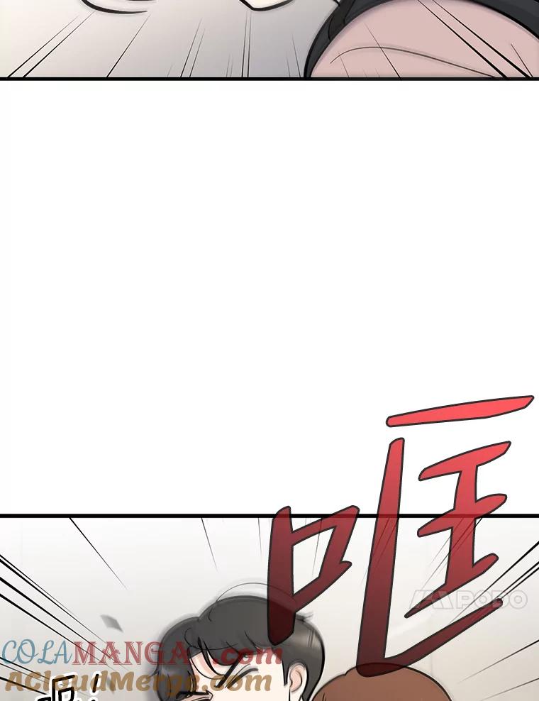 《请守护我》56.争分夺秒 第77页