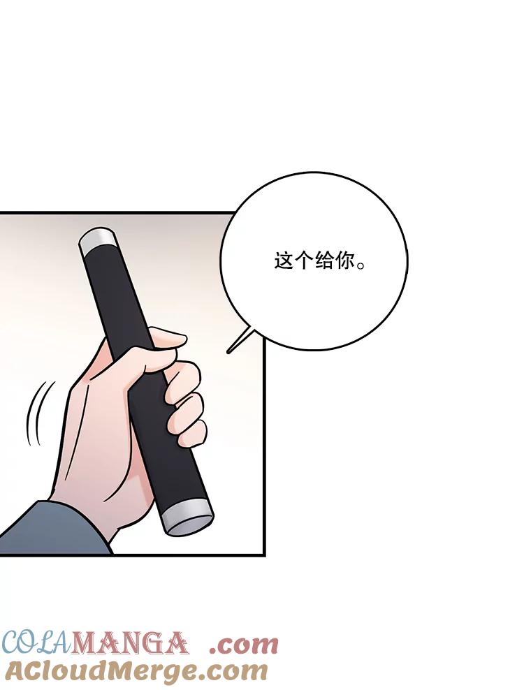 《请守护我》56.争分夺秒 第93页