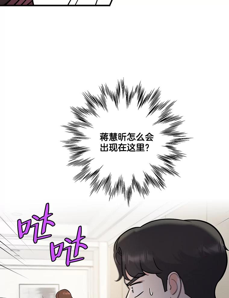 《请守护我》56.争分夺秒 第83页