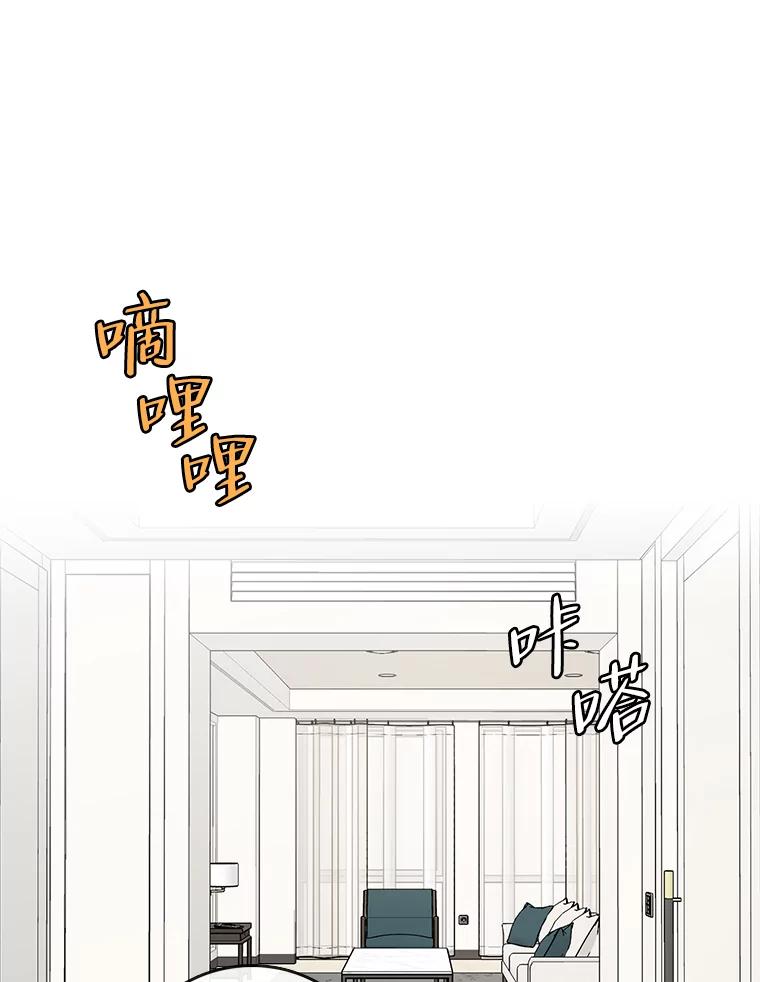 《请守护我》56.争分夺秒 第55页