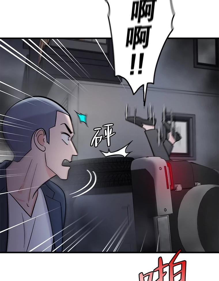 《请守护我》56.争分夺秒 第36页