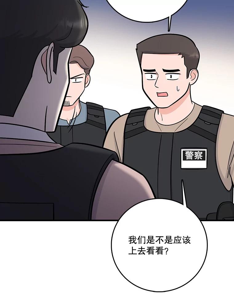 《请守护我》56.争分夺秒 第70页