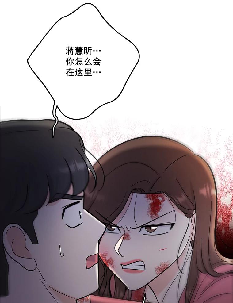 《请守护我》56.争分夺秒 第79页