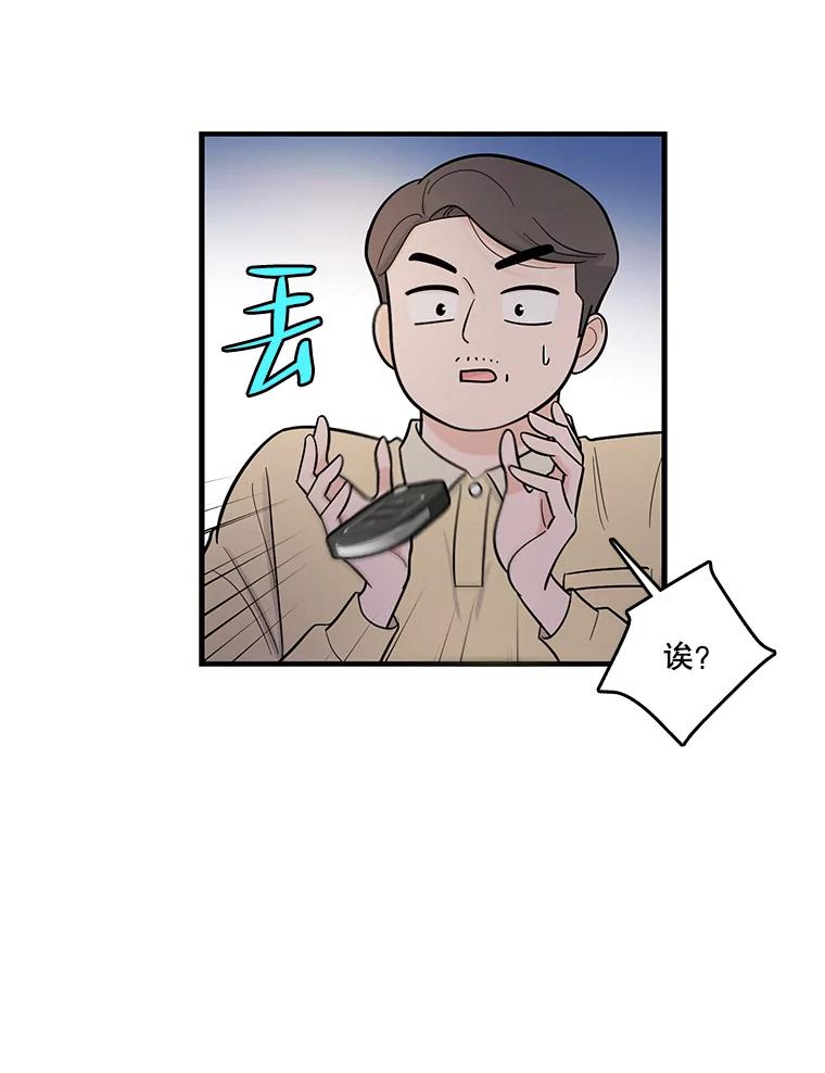 《请守护我》56.争分夺秒 第66页