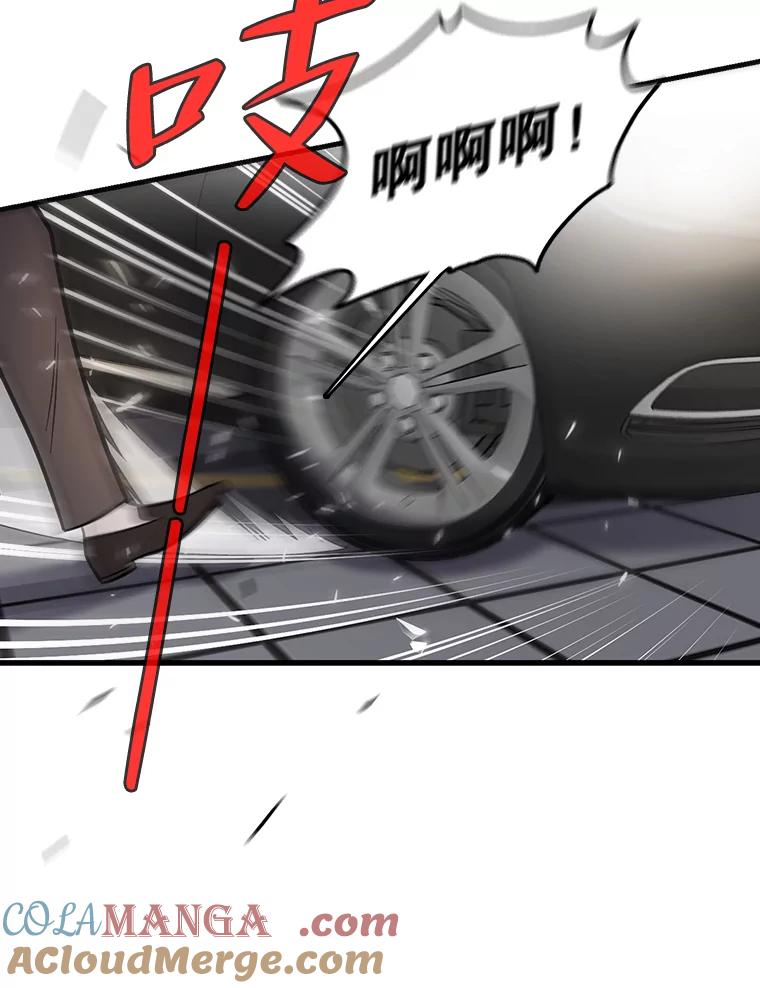 《请守护我》56.争分夺秒 第49页