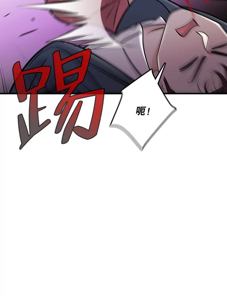 《请守护我》56.争分夺秒 第43页