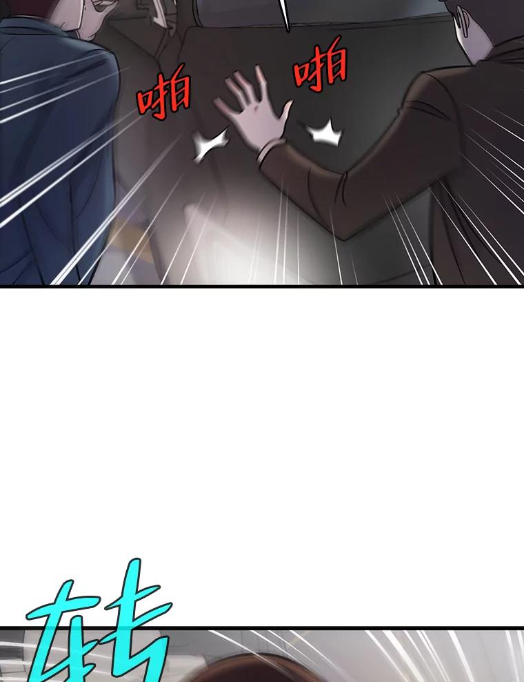《请守护我》56.争分夺秒 第47页