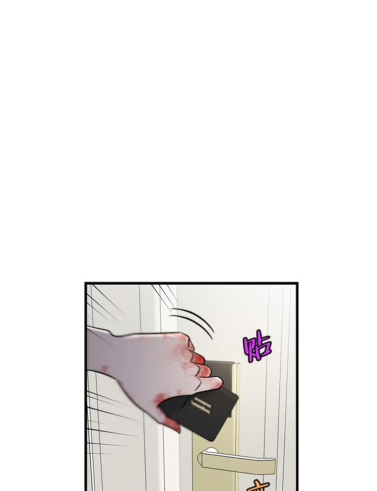 《请守护我》56.争分夺秒 第95页