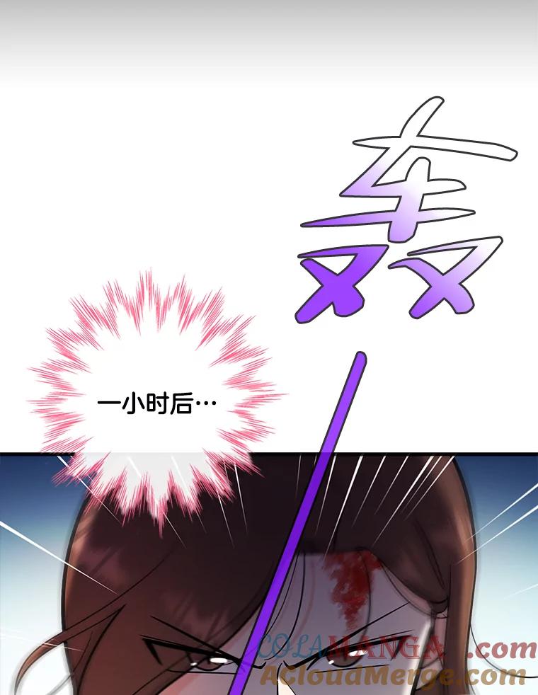 《请守护我》56.争分夺秒 第53页