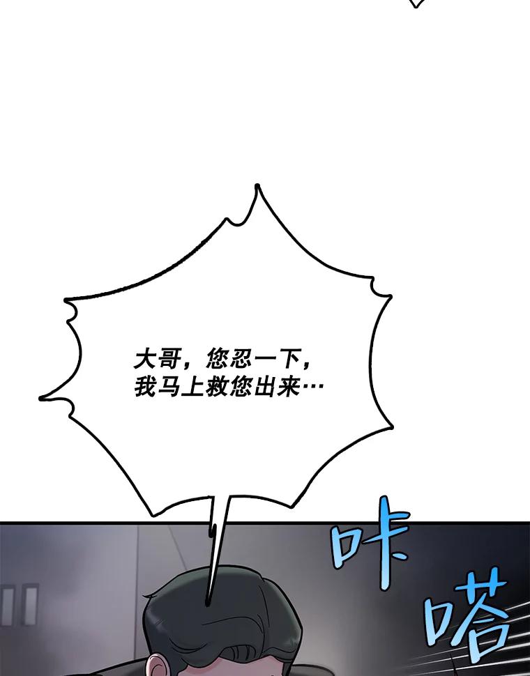 《请守护我》56.争分夺秒 第32页