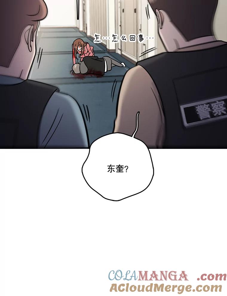 《请守护我》56.争分夺秒 第89页