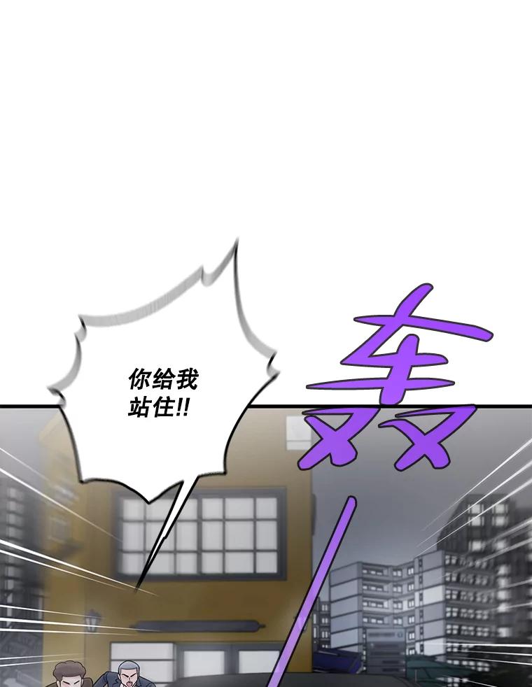 《请守护我》56.争分夺秒 第50页