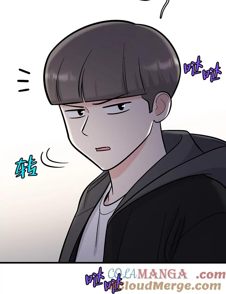 《请守护我》56.争分夺秒 第13页