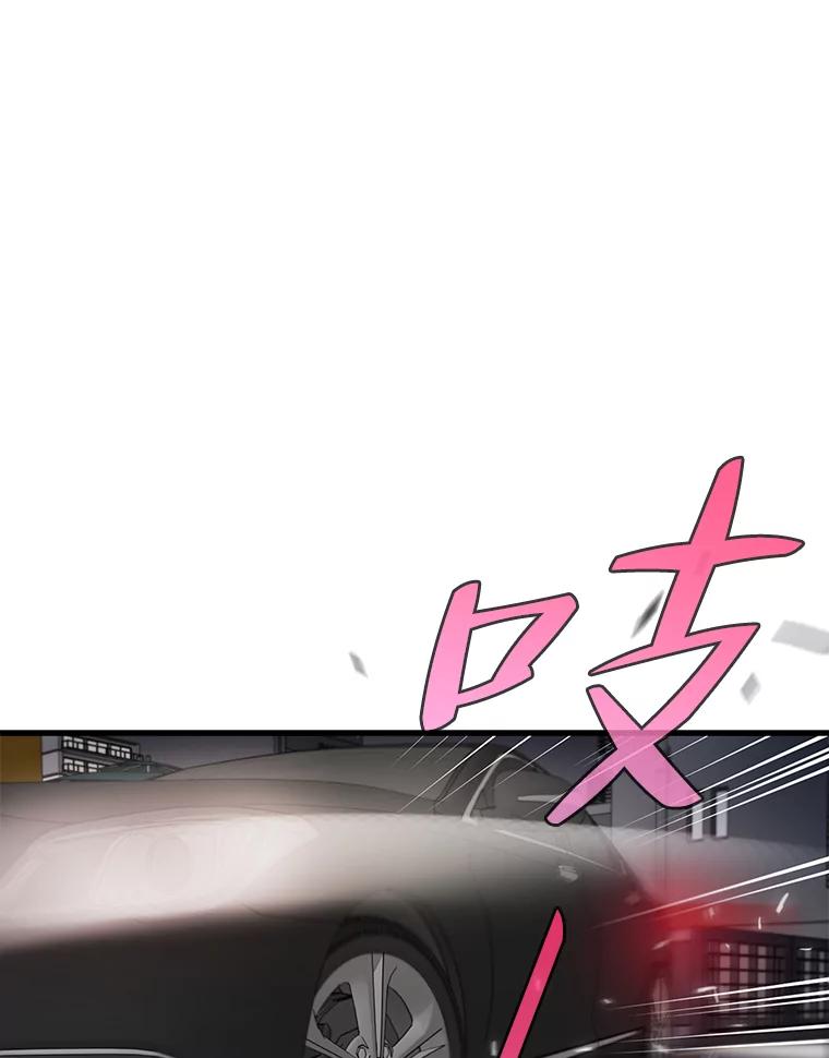 《请守护我》56.争分夺秒 第26页