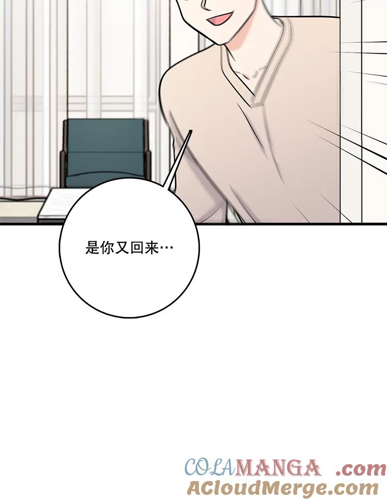 《请守护我》56.争分夺秒 第57页