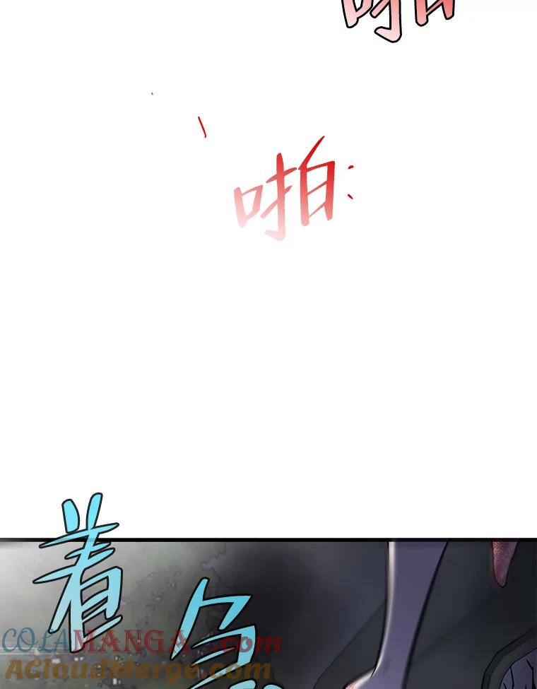 《请守护我》56.争分夺秒 第37页