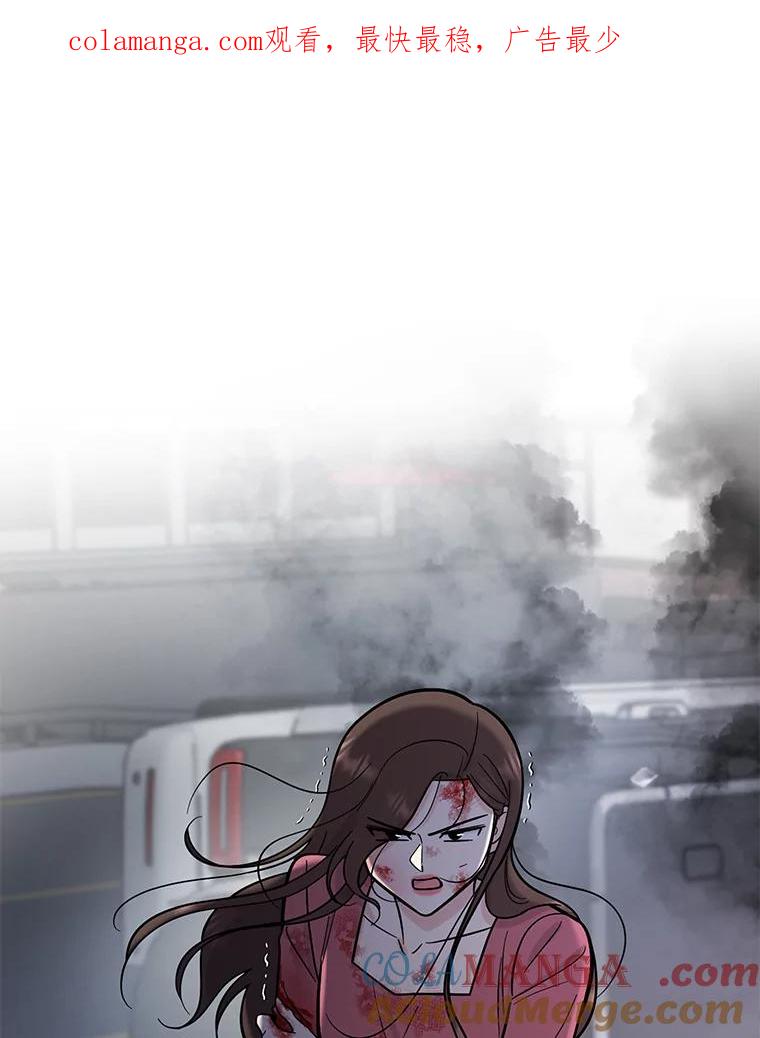 《请守护我》56.争分夺秒 第1页