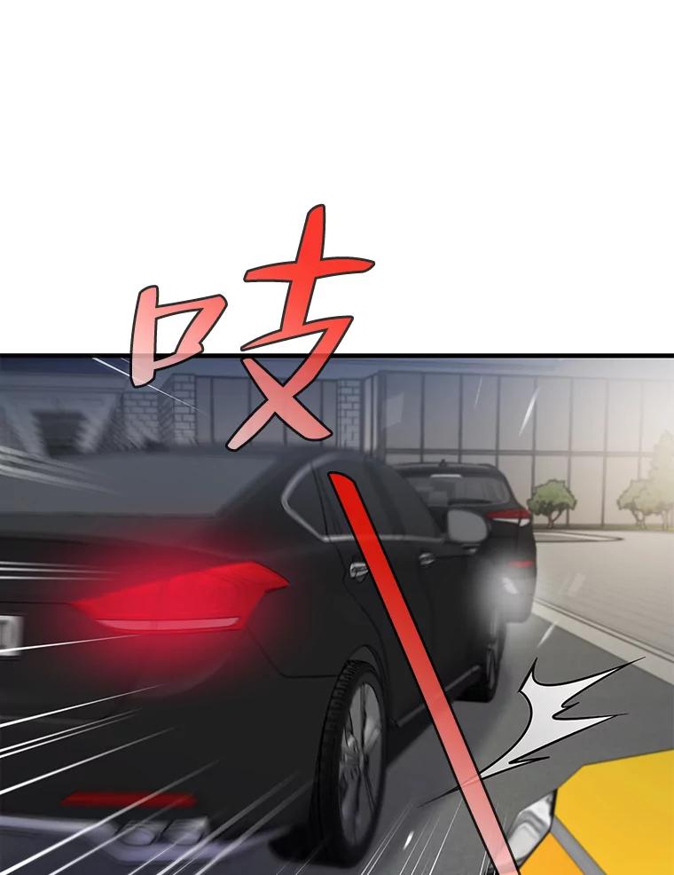 《请守护我》56.争分夺秒 第63页