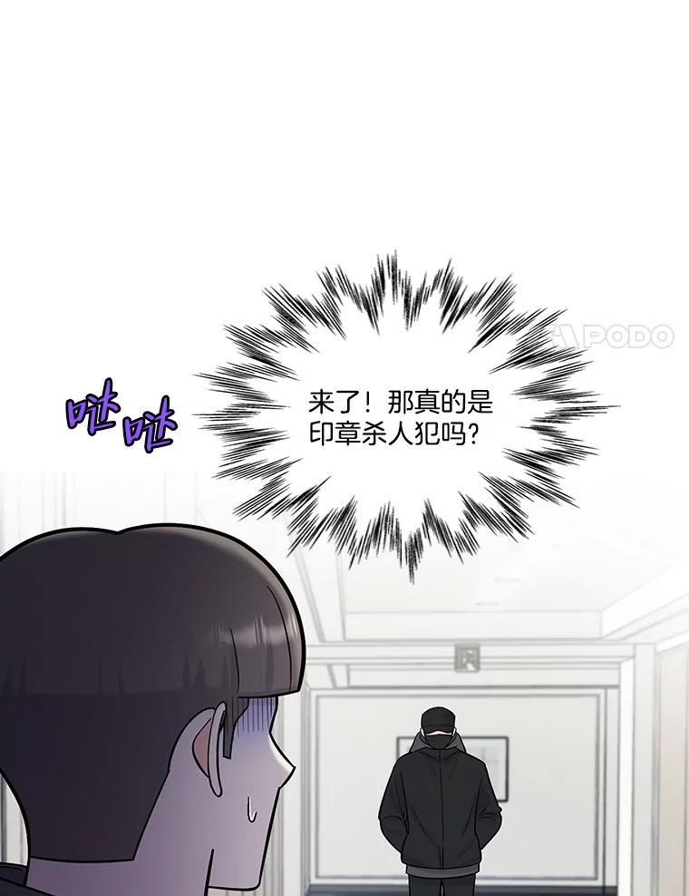 《请守护我》56.争分夺秒 第14页