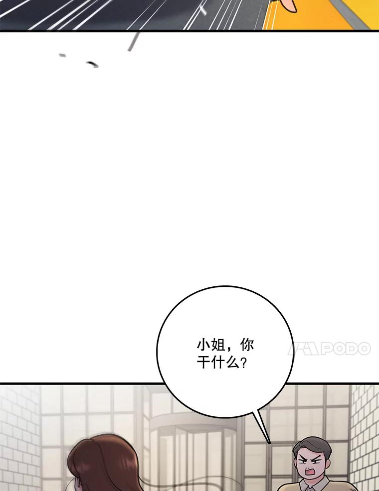 《请守护我》56.争分夺秒 第64页