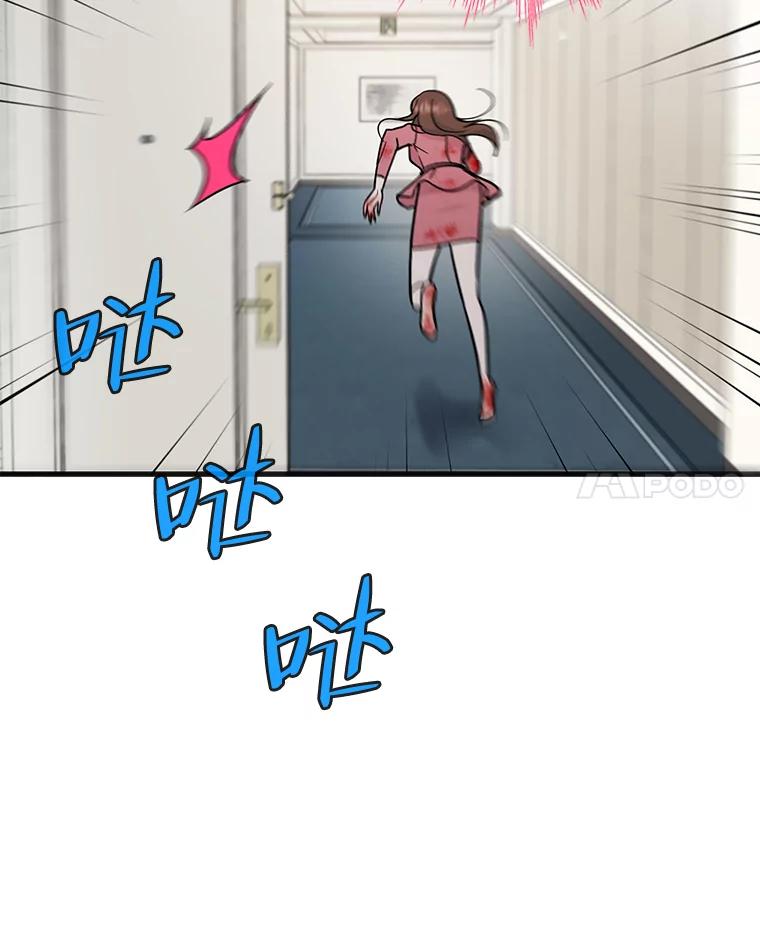 《请守护我》56.争分夺秒 第107页