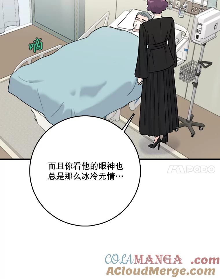《请守护我》57.信守承诺 第21页