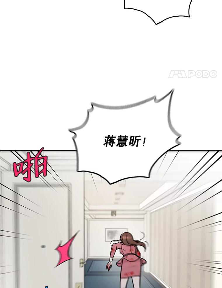《请守护我》57.信守承诺 第4页