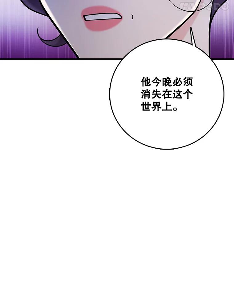 《请守护我》57.信守承诺 第48页