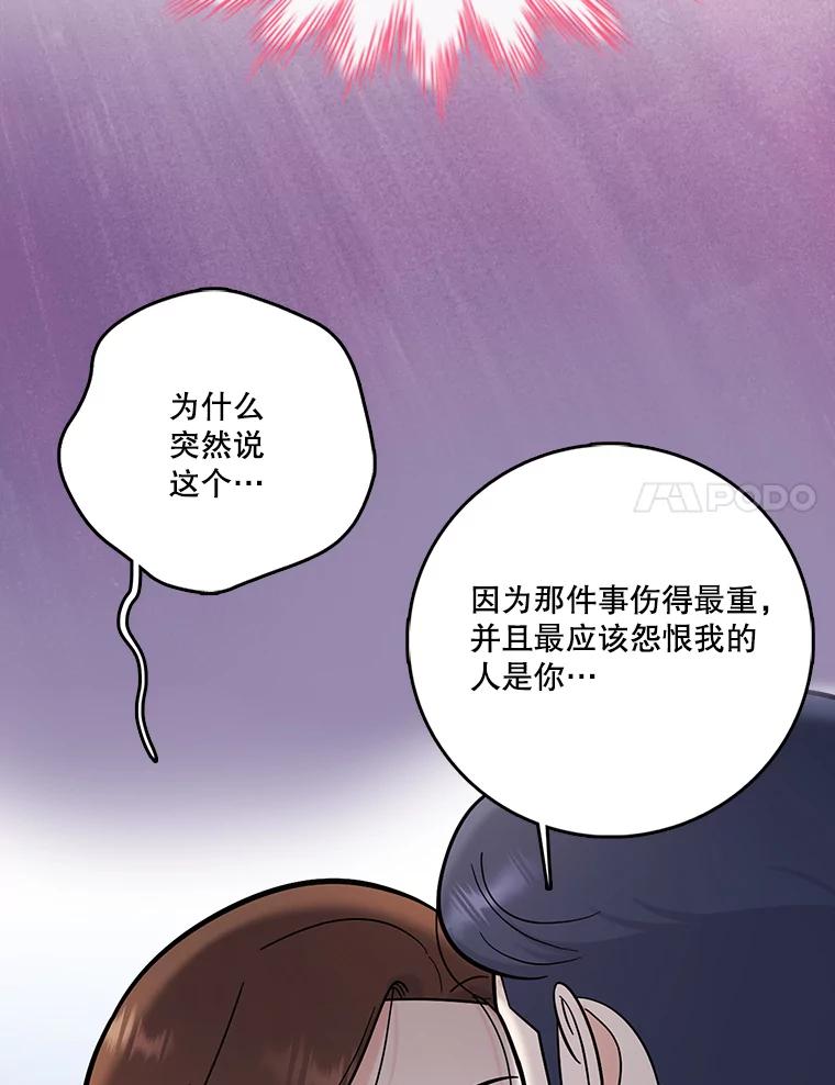 《请守护我》57.信守承诺 第64页
