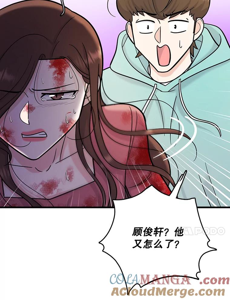 《请守护我》57.信守承诺 第113页
