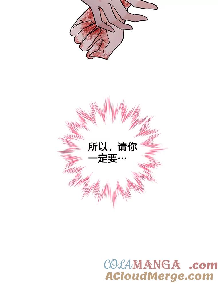 《请守护我》57.信守承诺 第105页