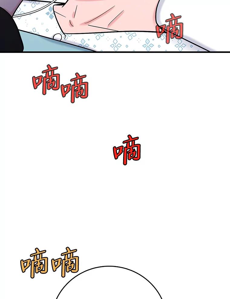 《请守护我》57.信守承诺 第43页