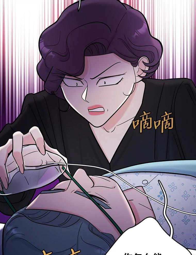 《请守护我》57.信守承诺 第36页