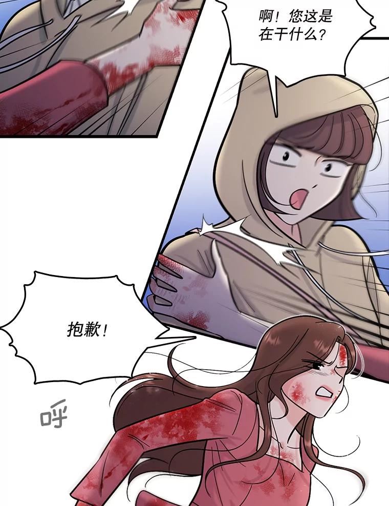 《请守护我》57.信守承诺 第102页