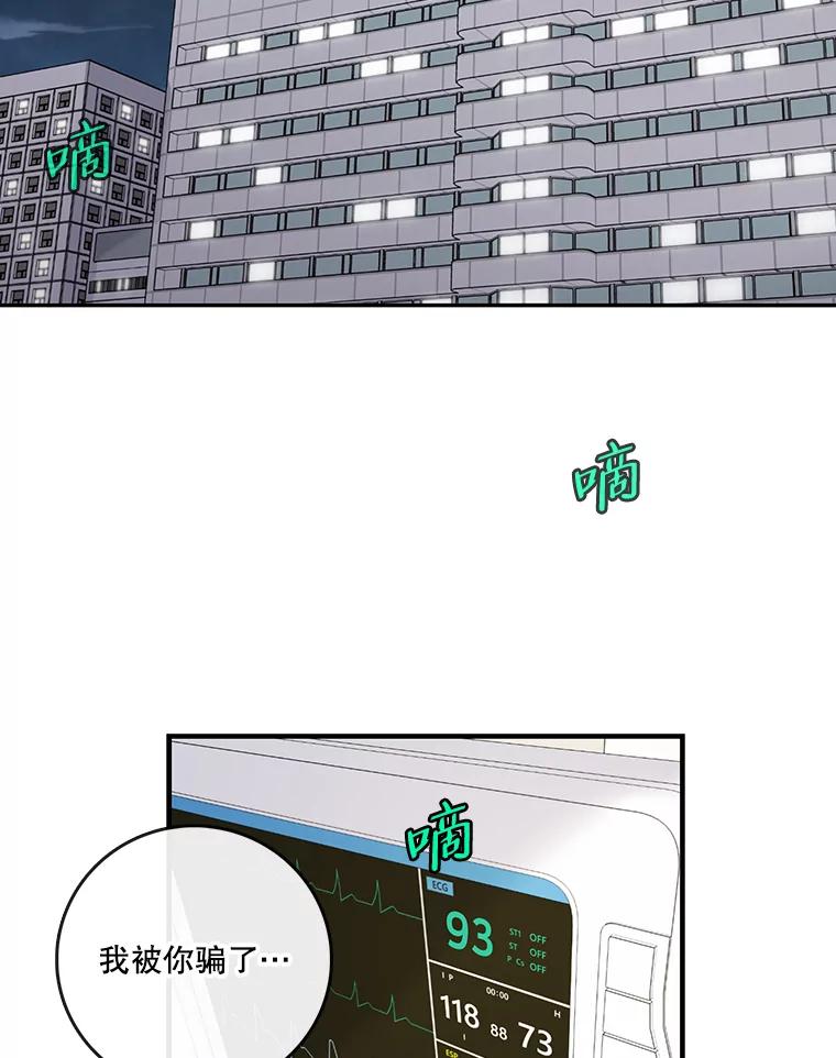 《请守护我》57.信守承诺 第19页