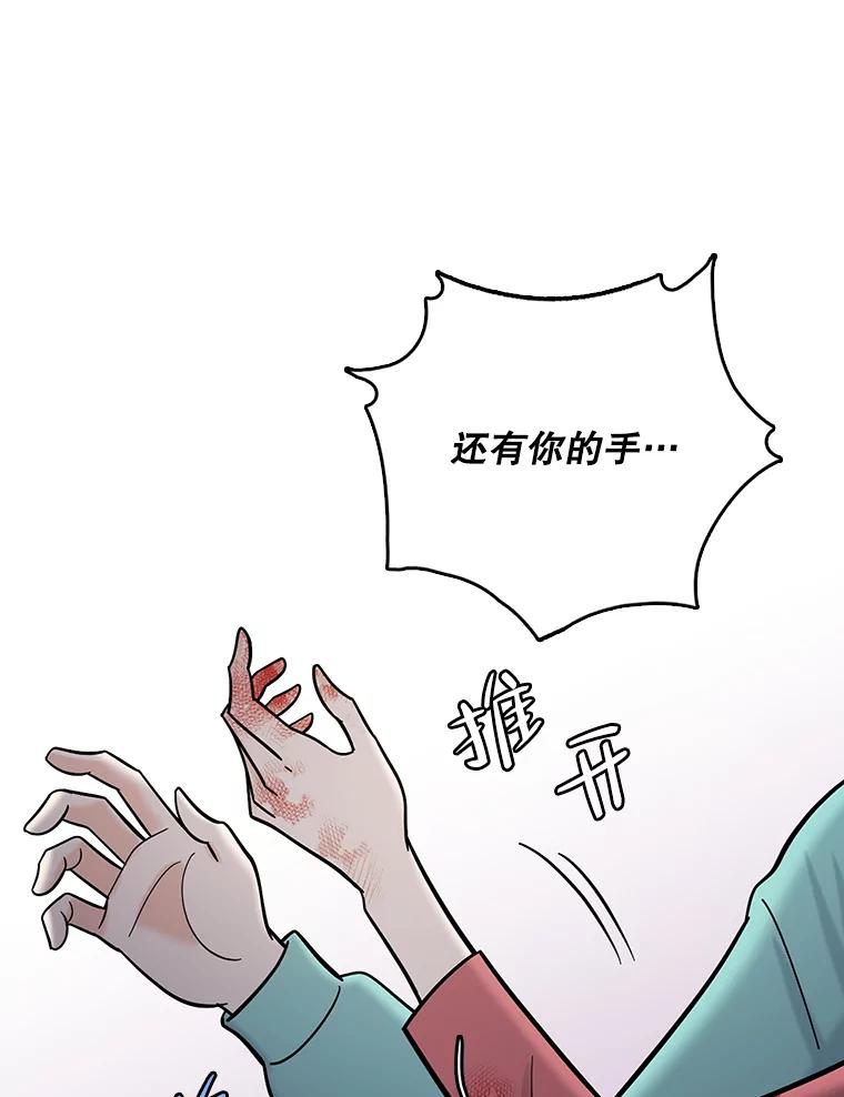 《请守护我》57.信守承诺 第111页