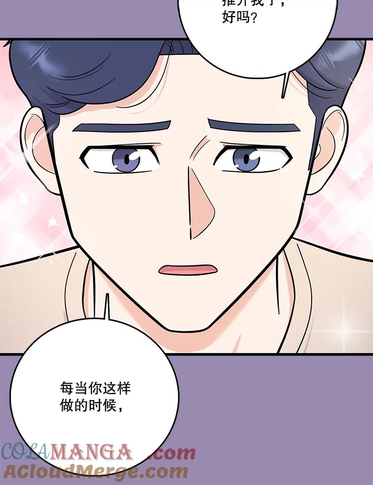 《请守护我》57.信守承诺 第81页