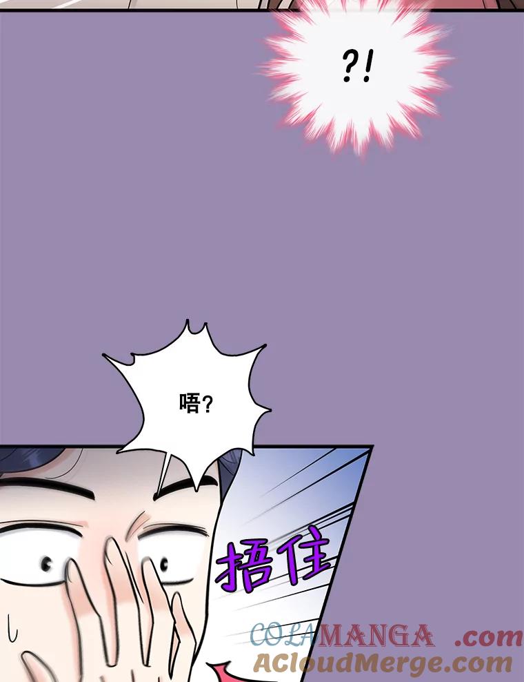 《请守护我》57.信守承诺 第93页